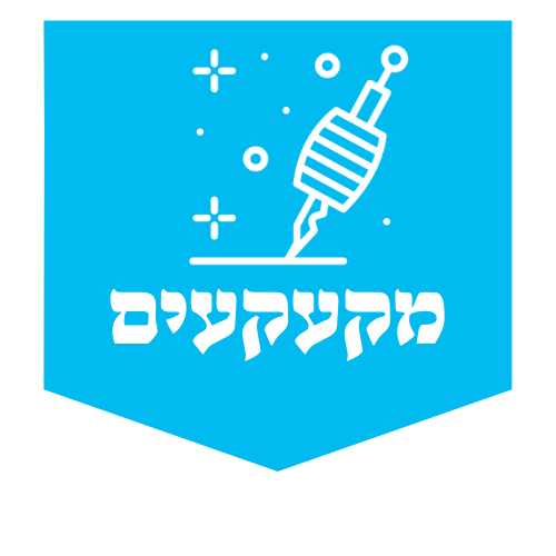 אינדקס מקעקעים מקעקעים מומלצים