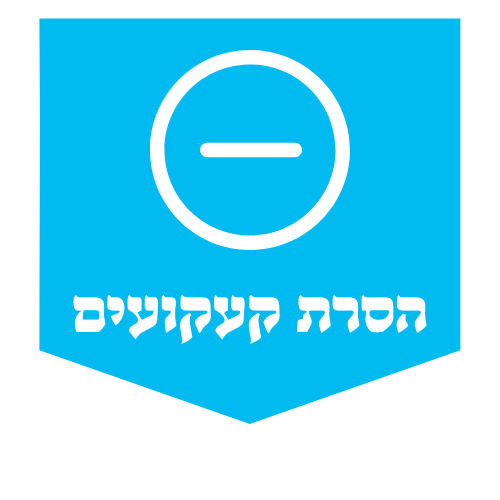 הסרת קעקועים